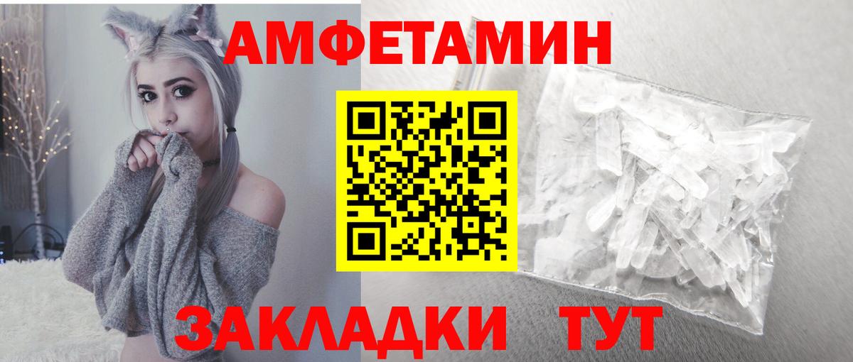 Амфетамин VHQ  АМФ  Вязьма 