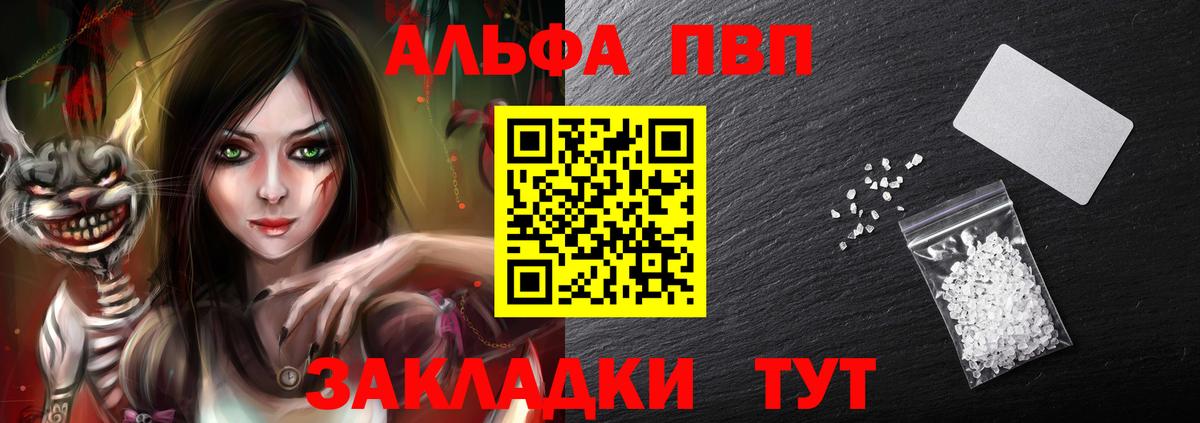 Alfa_PVP СК Вязьма