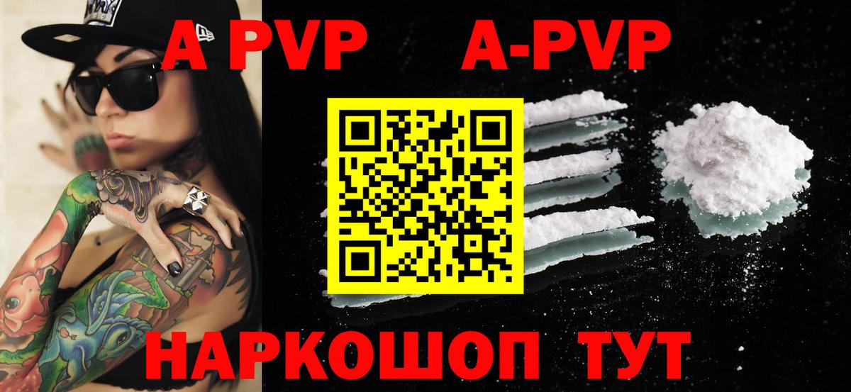 A-PVP мука  Вязьма  наркота  Alpha PVP Соль 