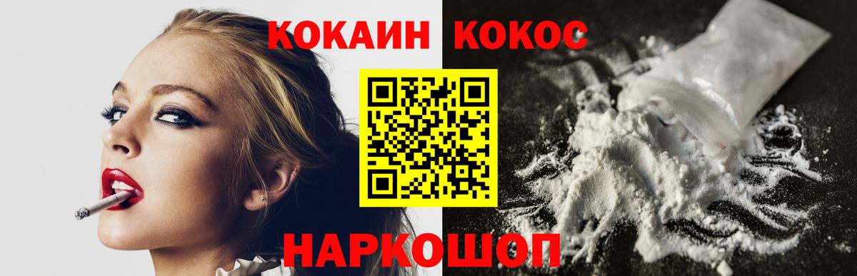 COCAIN Колумбийский  COCAIN 99%  Вход с VPN  Вязьма 