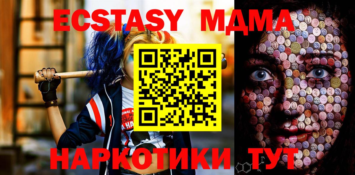 ЭКСТАЗИ  Ecstasy Punisher  Вход с VPN  Вязьма  ЭКСТАЗИ таблы 