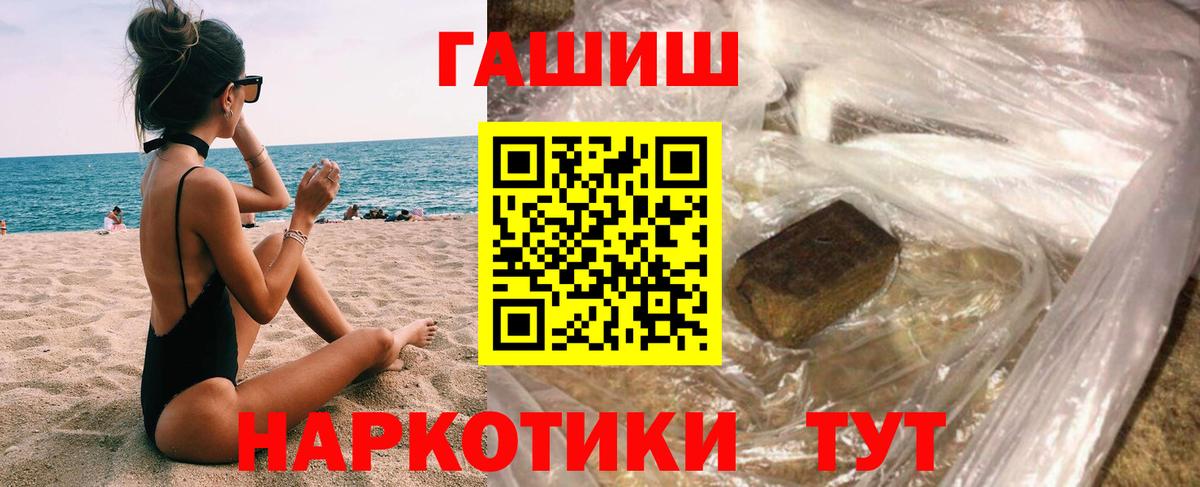 Гашиш 40% ТГК  Гашиш  Гашиш Изолятор  Вязьма 