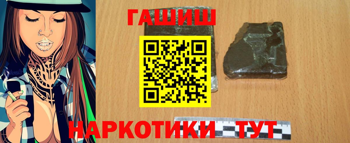 Вязьма  ГАШ VHQ  ГАШ ice o lator  Вход с VPN 
