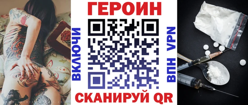 ГЕРОИН VHQ  Вязьма 