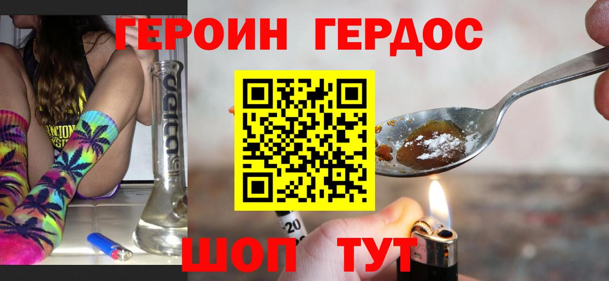 Героин  Вязьма  Героин Афган 