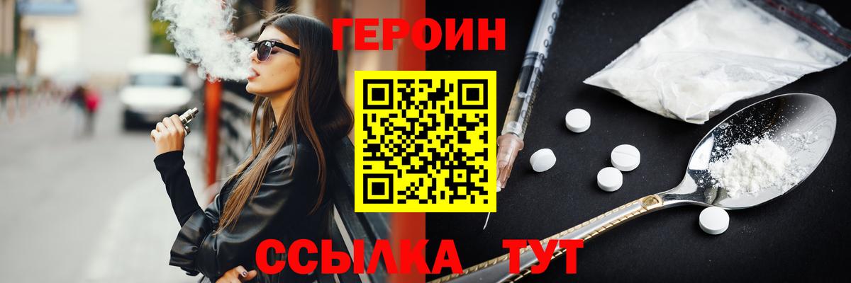 ГЕРОИН хмурый  Вход с VPN  Вязьма 