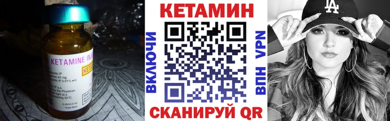 Кетамин ketamine  Вязьма 