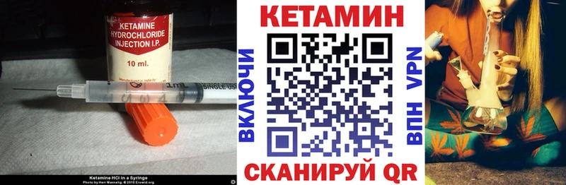 КЕТАМИН VHQ Вязьма