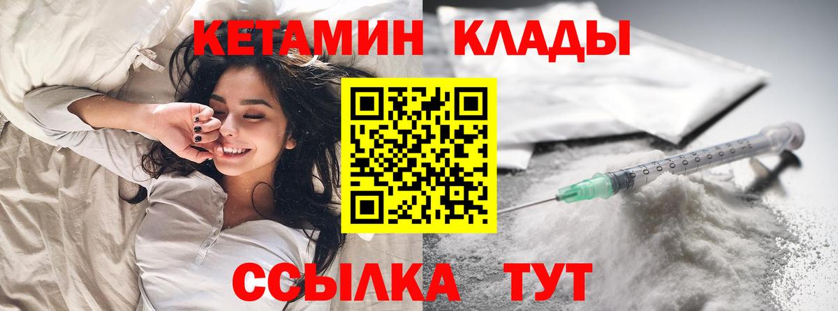 Кетамин ketamine  Вход с VPN  Вязьма 