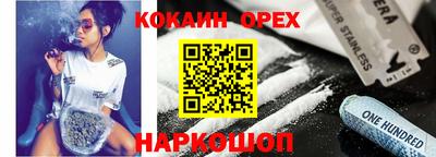 COCAINE Бугуруслан