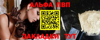 альфа пвп VHQ Волжск