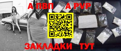 альфа пвп VHQ Волжск