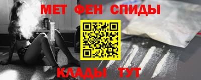 метамфетамин Бузулук