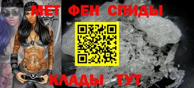 метамфетамин Бузулук