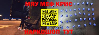 метамфетамин Бузулук