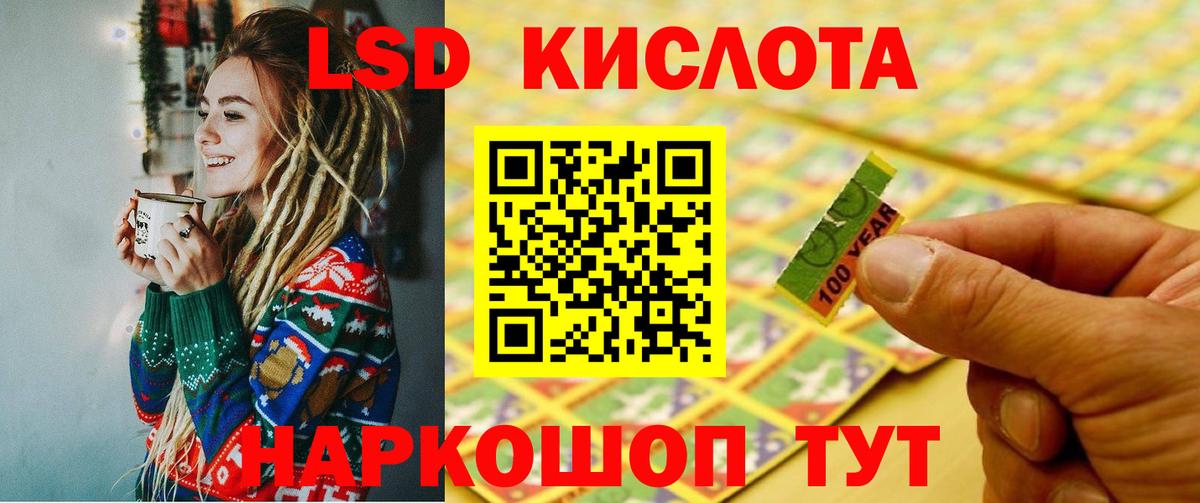 ЛСД экстази кислота Вязьма