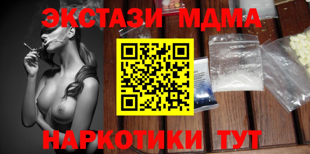 МДМА VHQ  Вход с VPN  Вязьма  MDMA молли 