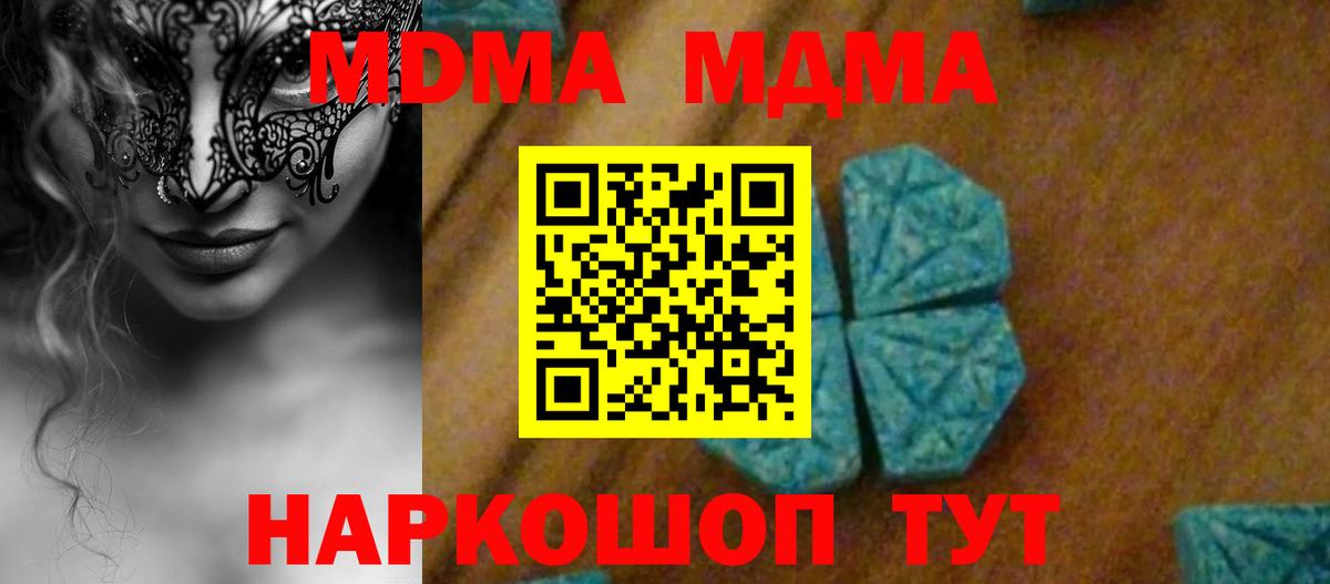 MDMA молли Вязьма