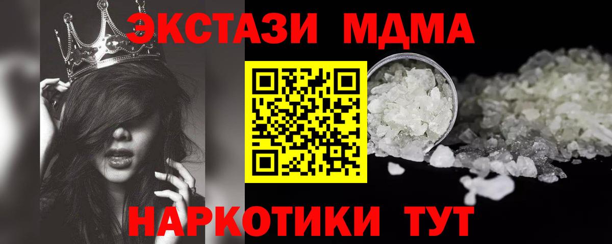 MDMA кристаллы  МДМА  Вязьма 
