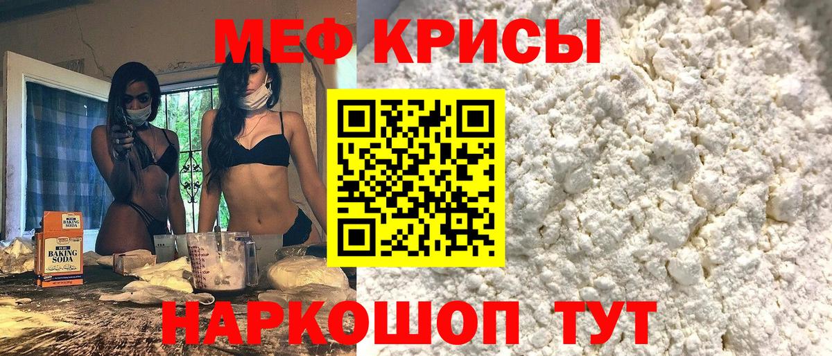 Вязьма  МЕФ 4 MMC  Меф  МЕФ mephedrone  Вход с VPN  МЕФ 