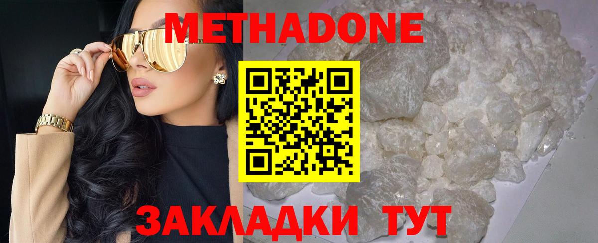 МЕТАДОН белоснежный  Вход с VPN  Вязьма  Метадон белоснежный 