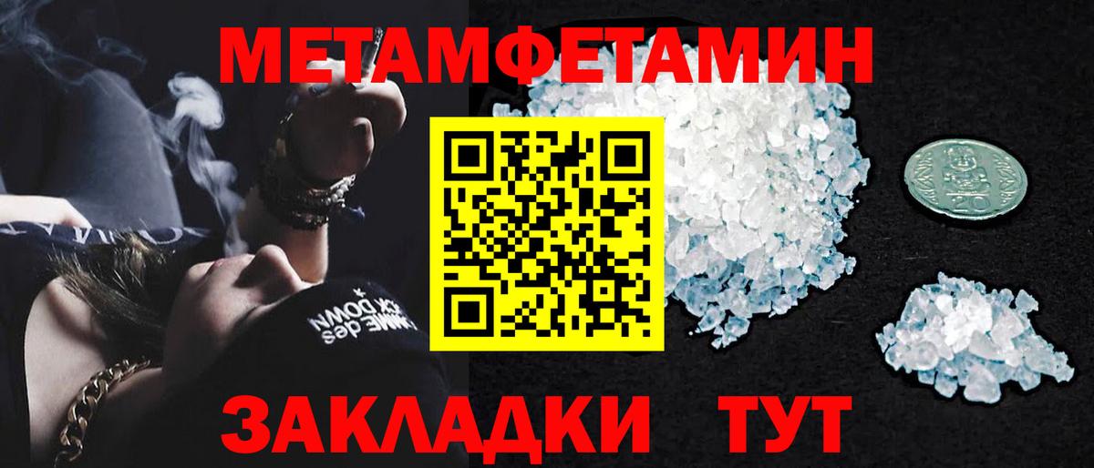 Вязьма  Метамфетамин витя  МЕТАМФЕТАМИН  Вход с VPN 