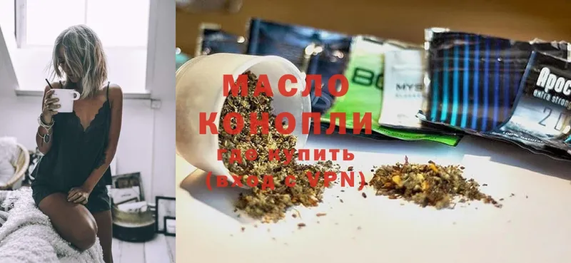 Дистиллят ТГК THC oil  купить  сайты  мориарти официальный сайт  Вязьма 